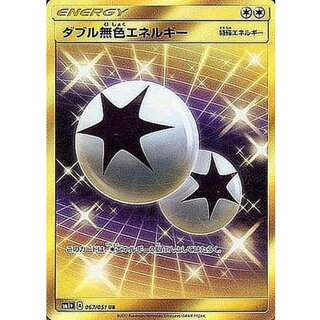 Double ColorlessEnergy [UR] {067/051}