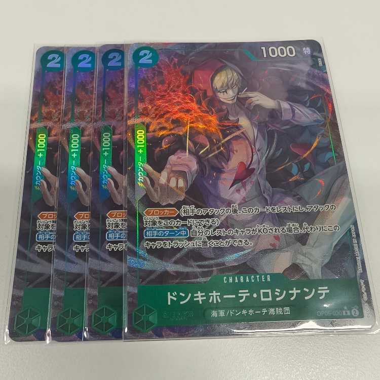 Don Quijote Rocinante (parallel) (PRB2) P-R OP05-030