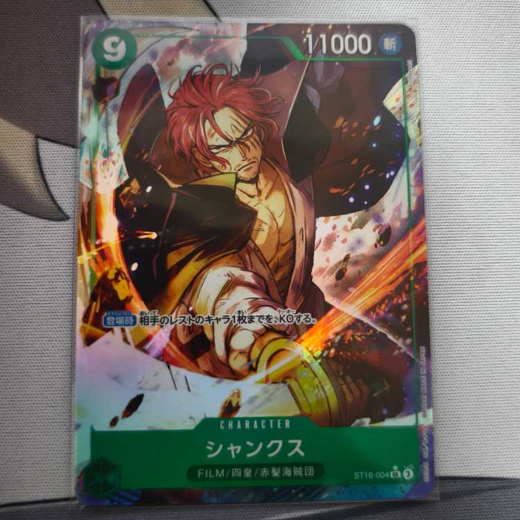 シャンクス(パラレル)(PRB2) P-SR ST16-004