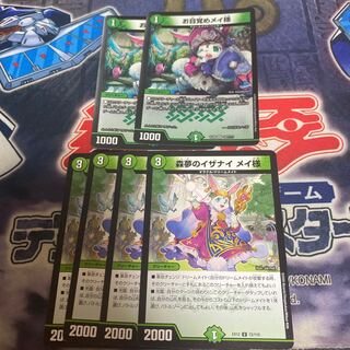 お目覚めメイ様