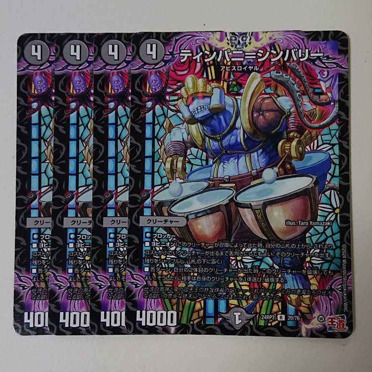 Timpani=Cimberley R 20/76