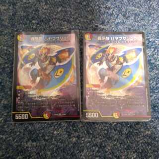 轟牙忍 ハヤブサリュウ2枚