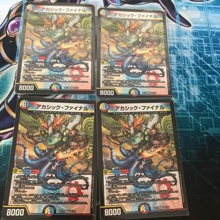 アカシック・ファイナル VR