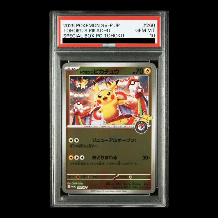 PSA10】トウホクのピカチュウ PROMO 260/SV-Pの通販 magi公式