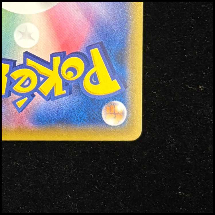 ピカチュウ 切手 未開封 ポケモン切手BOX」の激安通販 | magi