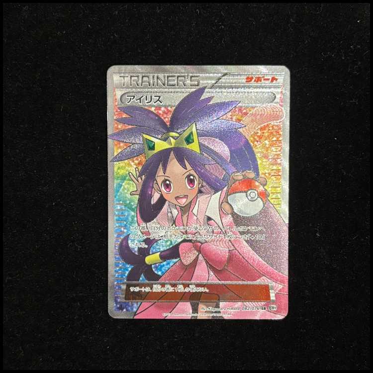 ポケモン - アイリス　sr 1ED ポケモンカード アイリス SR 1ED ①の通販 ctct（1500820128
