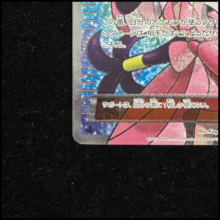 アイリス SR 082/076の通販 土日祝休@magi公式(コレクター