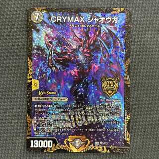 (1) CRYMAX Jawoga KGM P71/Y23