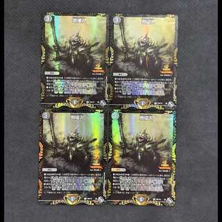 Evil Intrusion R P50/Y21 Set of 4