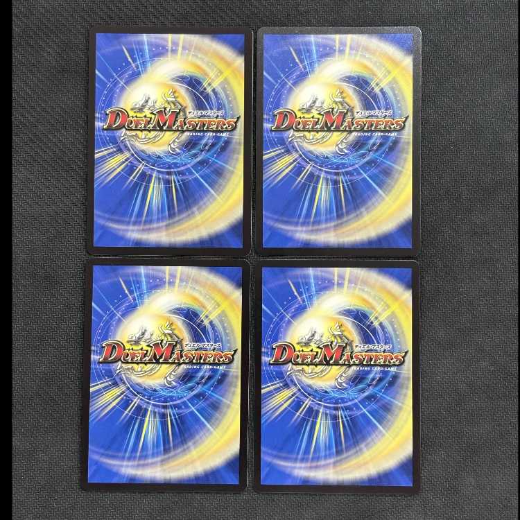 Evil Intrusion R P50/Y21 Set of 4