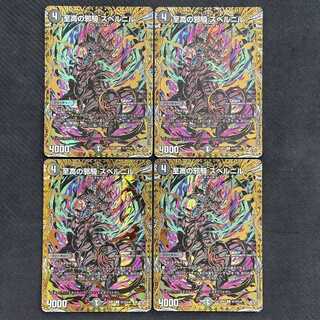 Supreme Evil Rider Su Bianca Nil (Secret Rare Spec) SE (Secret)17/(Secret)24 Set of 4