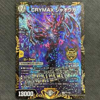 (2) CRYMAX Jawoga KGM P71/Y23