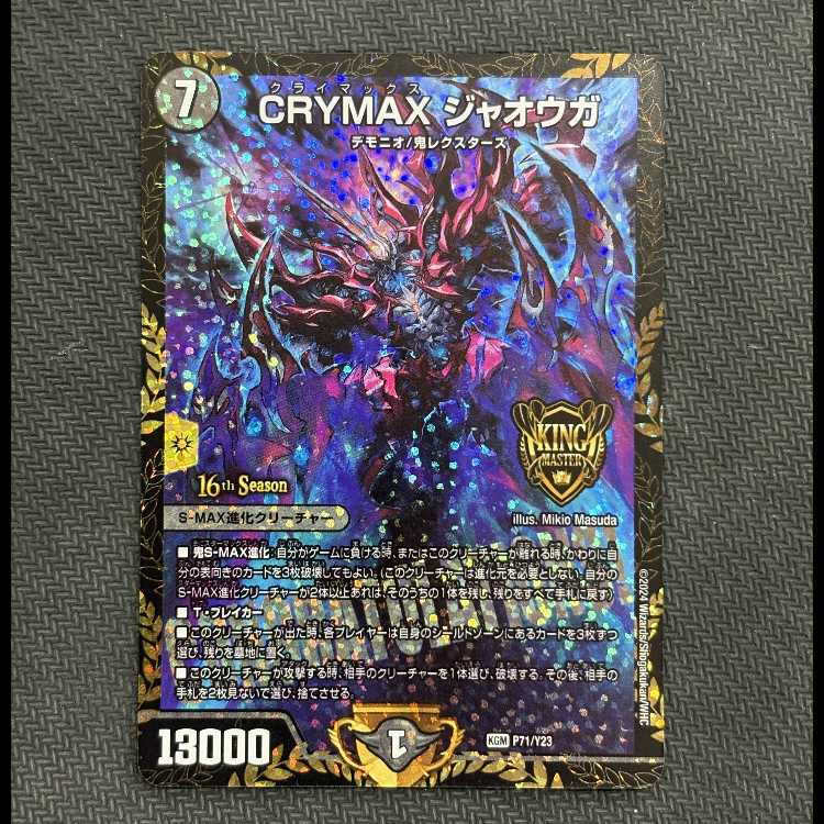 (3) CRYMAX Jawoga KGM P71/Y23