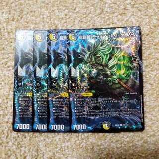 おまけ付き　龍覇龍 デッドマン=ザ=オリジン