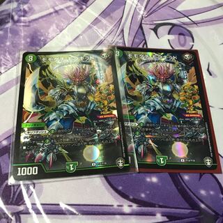 モモダチ モンキッド プロモ【最安値】