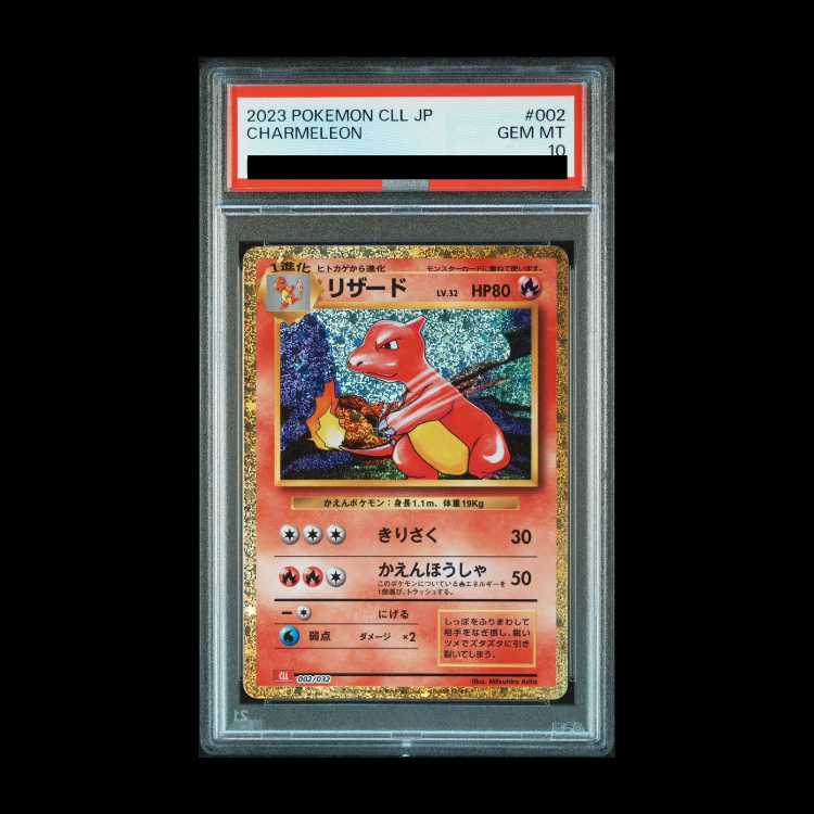 ポケモンカード リザード classic PSA10 PSA10】ポケモンカードゲーム Classic リザード (CLL) PROMO