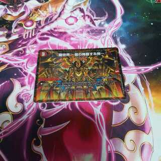 龍世界 -龍の降臨する地-