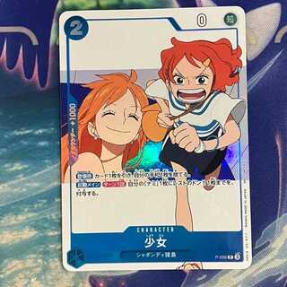 P-096　少女　4枚セット