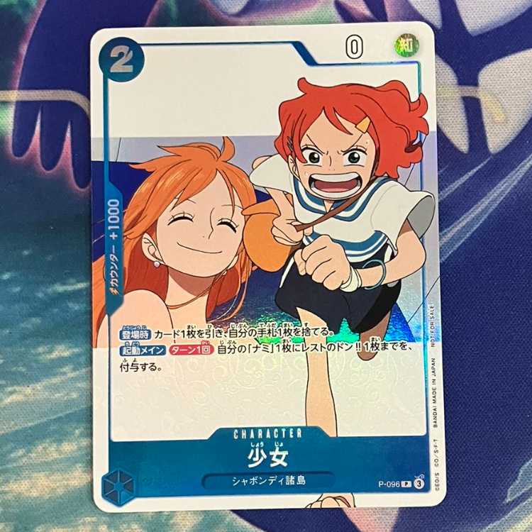 P-096 Girl, set of 4