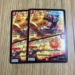 スニーク戦車 オーリー｜トゲ玉・キャノンボール