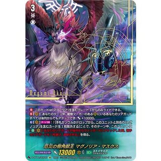 [Condition A-] Magnolia Maskus, the Tree-Horned Beast King of Disaster [SEC] {D-BT12/SEC05} [Stoicheia