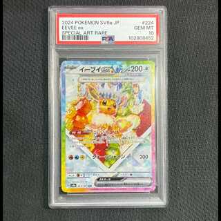PSA10イーブイex2枚セット イーブイex SAR PSA10 - メルカリ