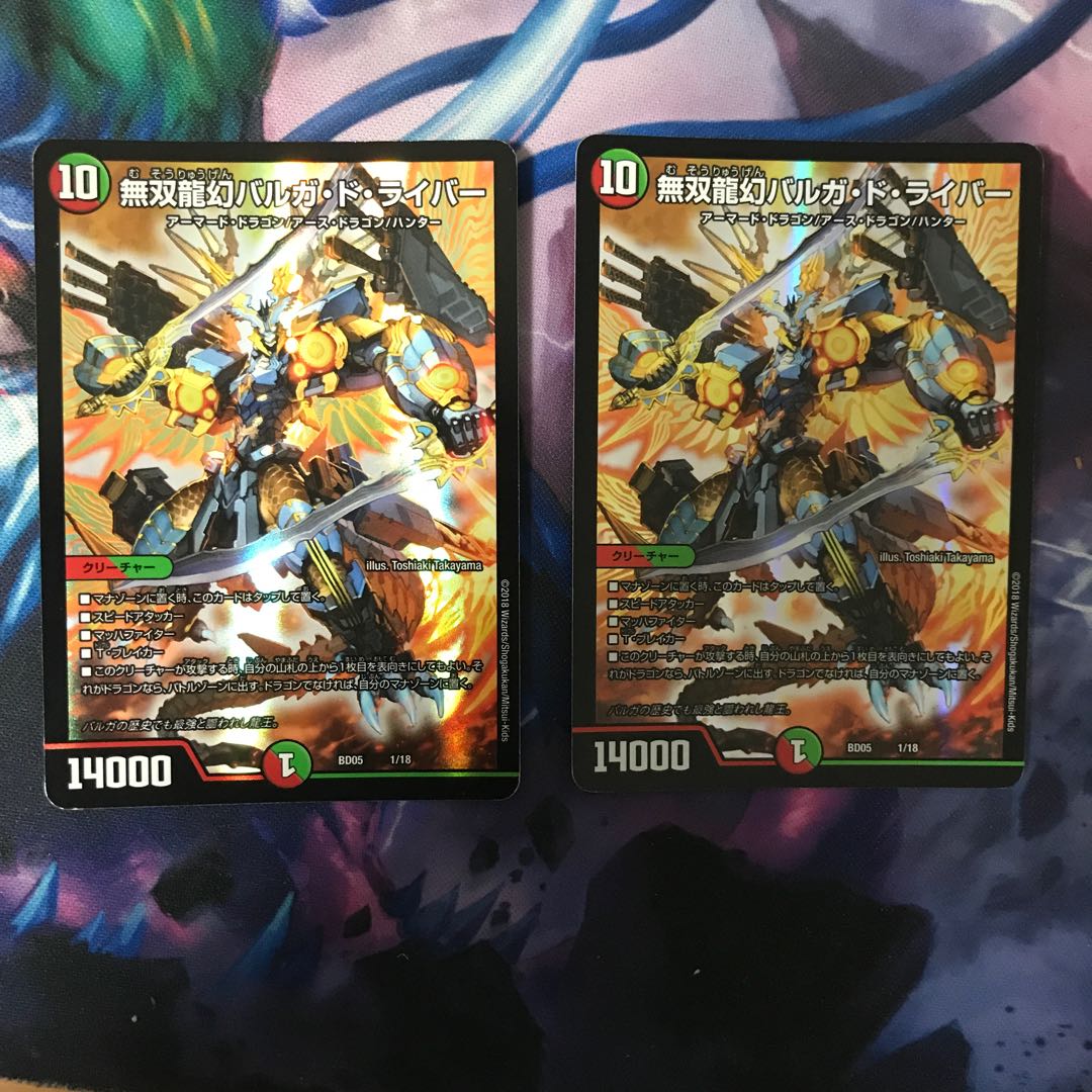 無双龍幻バルガ・ド・ライバー