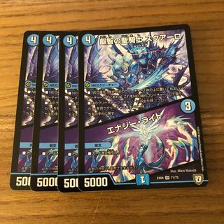 叡智の聖騎士 スクアーロ｜エナジー・ライト4枚