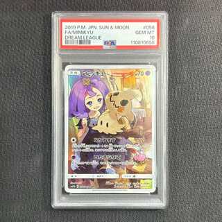 ポケモンカード　ミミッキュ　chr psa10 ポケモンカード ミミッキュCHR PSA10 - メルカリ