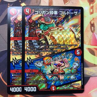 ゴリガン砕車 ゴルドーザ｜ダイナマウス・スクラッパー