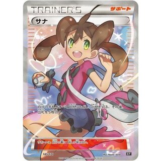 State B] Shauna [SR] {185/171}