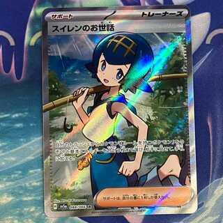 スイレン sr Amazon.co.jp: ポケモンカードゲームSM/スイレン（SR）/GXバトル