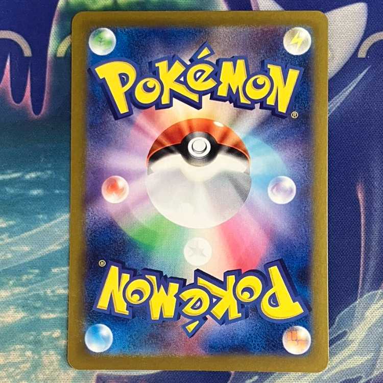 Augapon ishizume no mene ex SAR 128/101