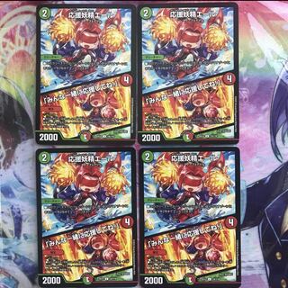 応援妖精エール｜「みんな一緒に応援してね!」