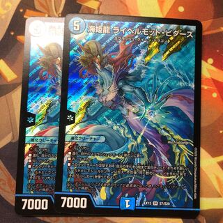 海姫龍 ライベルモット・ビターズ