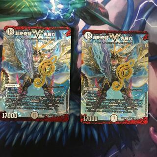 超絶奇跡 鬼羅丸