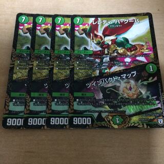 レレディ・バ・グーバ｜ツインパクト・マップ U