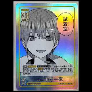 五等分の花嫁   ウエディングドレス   カードスリーブ 映画 五等分の花嫁 スリーブコレクションなど”カードサプライ” 6