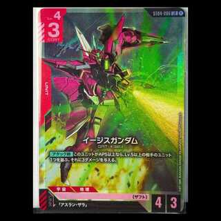 新品未使用　イージスガンダム　SEED Strike 【ST04A】@1