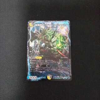 龍覇龍 デッドマン=ザ=オリジン