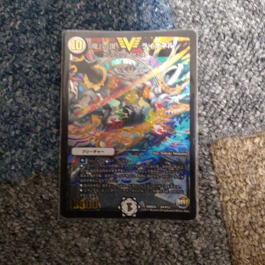 「俺」の頂 ライオネル