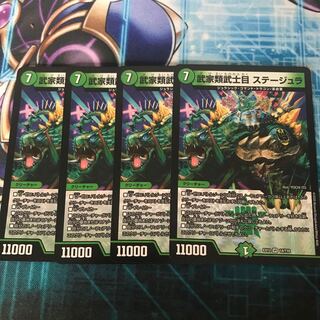 武家類武士目 ステージュラ VR