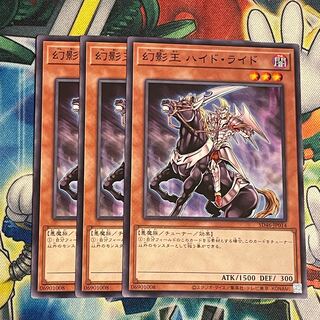 幻影王ハイドライド　3枚