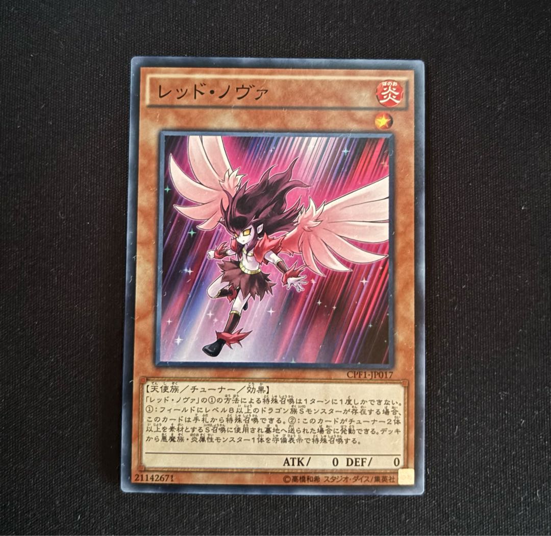 Red Nova Normal JP017