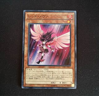 Red Nova Normal JP017