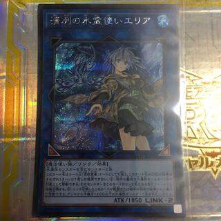 清冽の水霊使いエリア SE