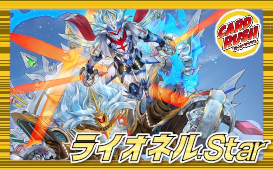 Blue and White Lionel [ver1.0] {40 copies} [Deck for sale