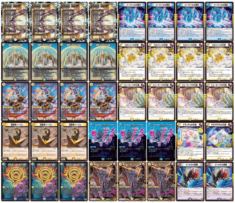 Blue and White Lionel [ver1.0] {40 copies} [Deck for sale