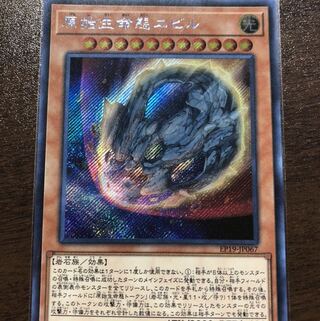 原始生命態ニビル SE