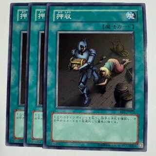 Confiscate Normal (set of 3) BE1-JP023 Yu-Gi-Oh Trekking Road